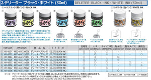 DELETER Black 2 Manga Ink - Erasing-Safe - 30ml Bottle