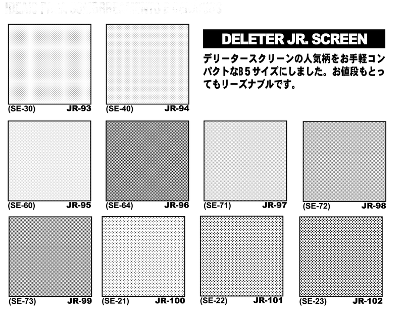 DELETER Jr. Screentone - 182 x 253mm - JR-406 (Hatch-mark Gradation Pattern)