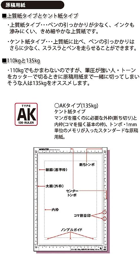 DELETER Comic Book Kent Paper Type AK - A4 - Ruler - 135kg - 40 Sheets –  DELETER-USA