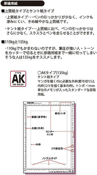 DELETER Comic Book Kent Paper Type AK - B4 - Ruler - 110kg - 40 Sheets