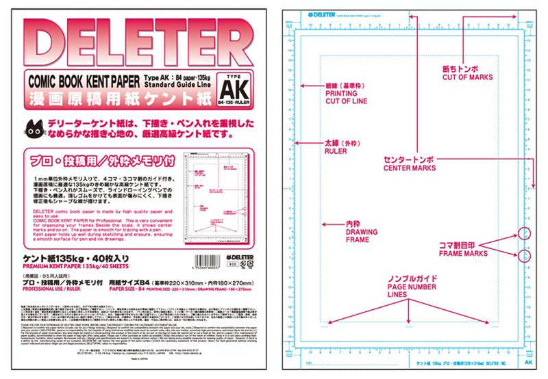 DELETER Comic Paper Type A - B4 - with Scale - 135kg - 40 Sheets –  DELETER-USA