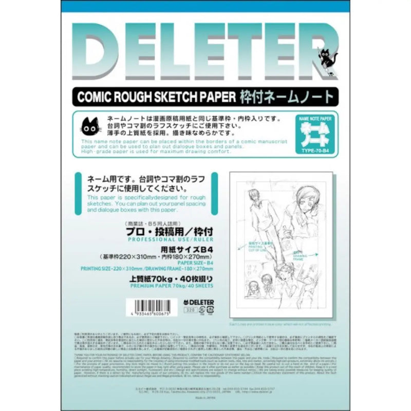 DELETER Comic Rough Sketch Paper - Name Note Paper - B4 - 70 kg - 40 Sheets/pack