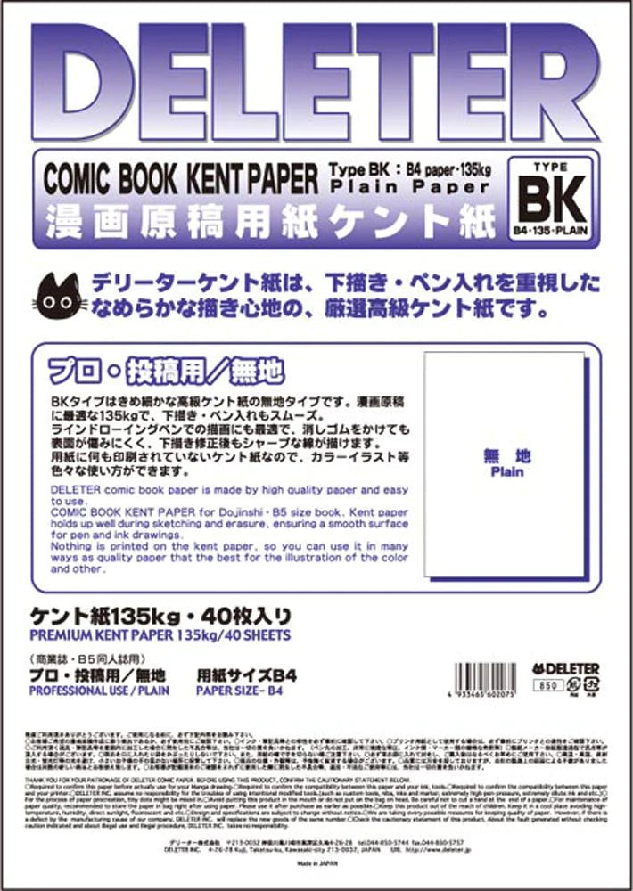 DELETER Comic Book Kent Paper Type BK - B4 - Plain - 135kg - 40 Sheets