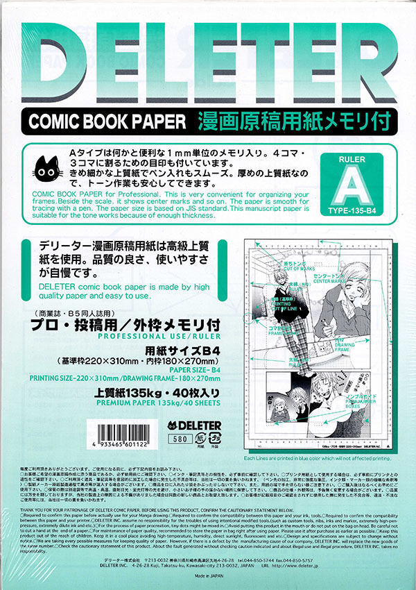DELETER Comic Paper Type A - B4 - with Scale - 135kg - 40