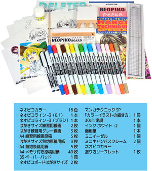 DELETER Manga Set Color Illust DX