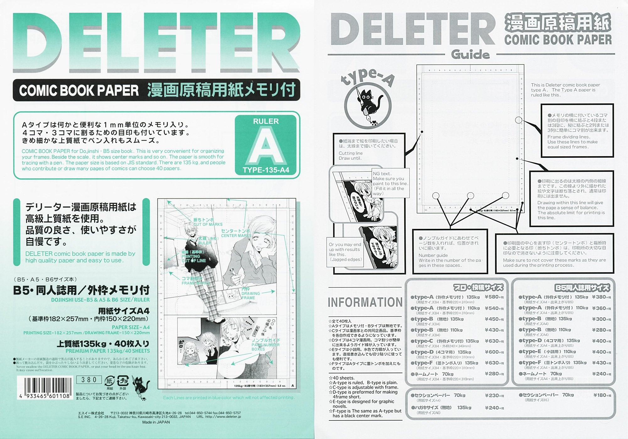 DELETER Comic Book Paper, 9.84 x 13.9 (B4), A