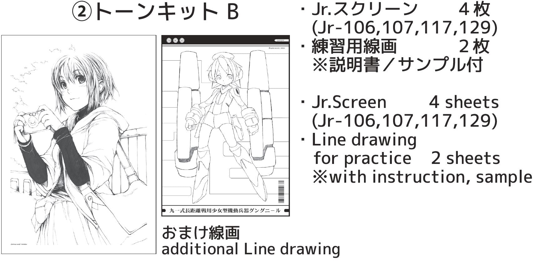 Screentones – DELETER-USA