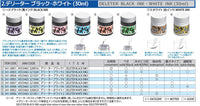 DELETER Black 6 Manga Ink - Fast Drying - 30ml Bottle