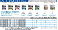 DELETER Black 3 Manga Ink - Waterproof Matte - 30ml Bottle